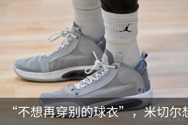 “不想再穿别的球衣”，米切尔想在骑士退役