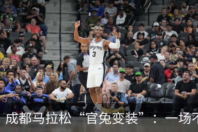 成都马拉松“官兔变装”：一场不太划算的造型露出