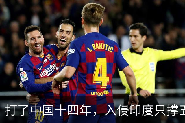打了中国十四年，入侵印度只撑五个月：日军到底撞上了什么？