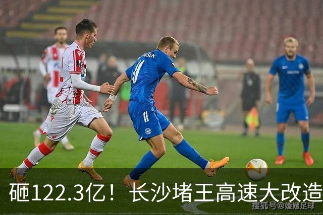 砸122.3亿！长沙堵王高速大改造，分段车道太良心