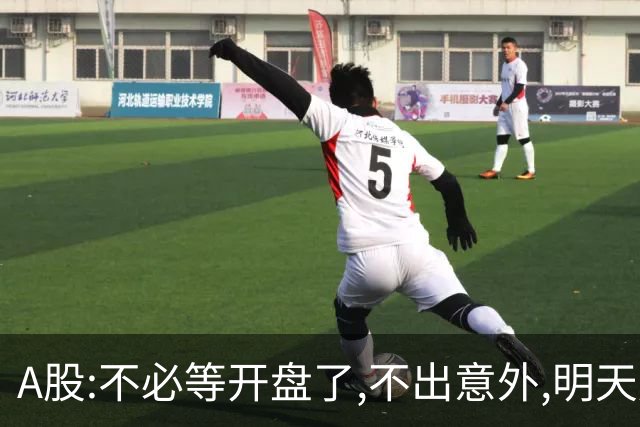 A股:不必等开盘了,不出意外,明天周二,很可能迎更大震荡调整行情?